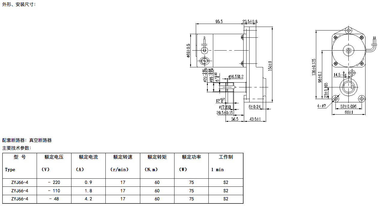 4型技术参数外形及安装尺寸.png