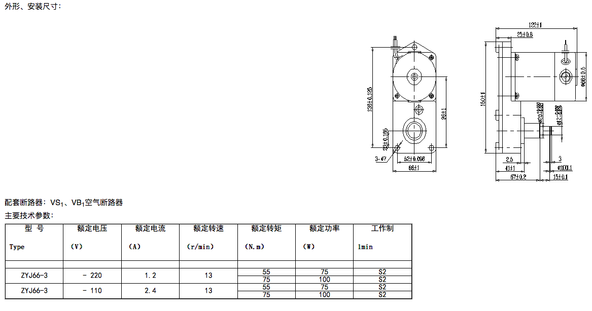 3型技术参数外形及安装尺寸.png